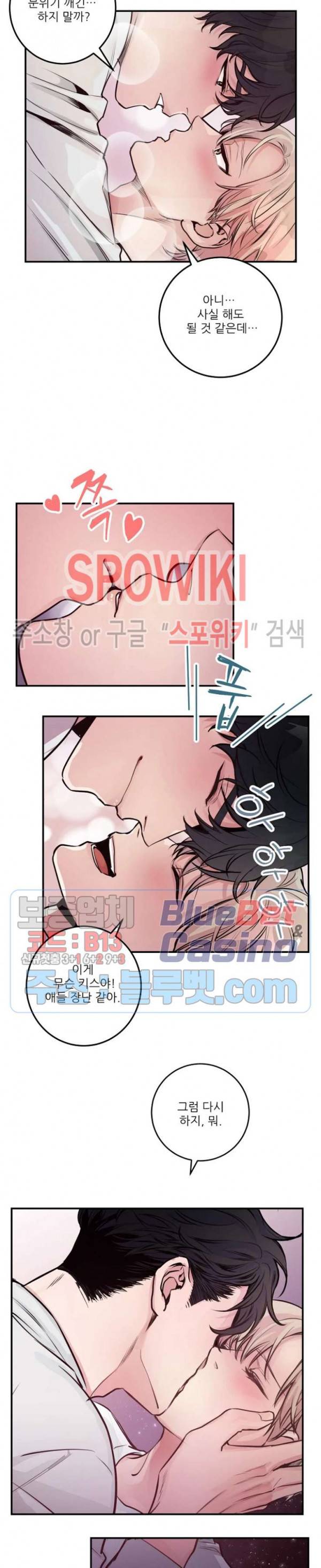 M의 스캔들 34화 4