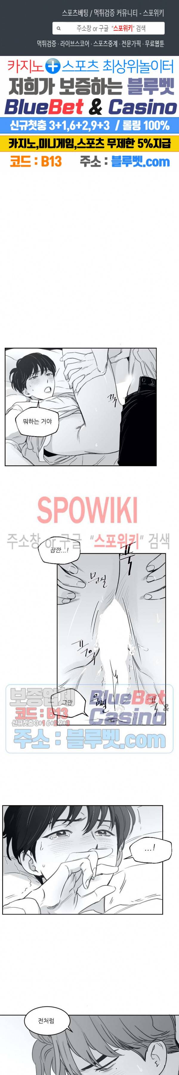 혜성이 나에게로 20화 1