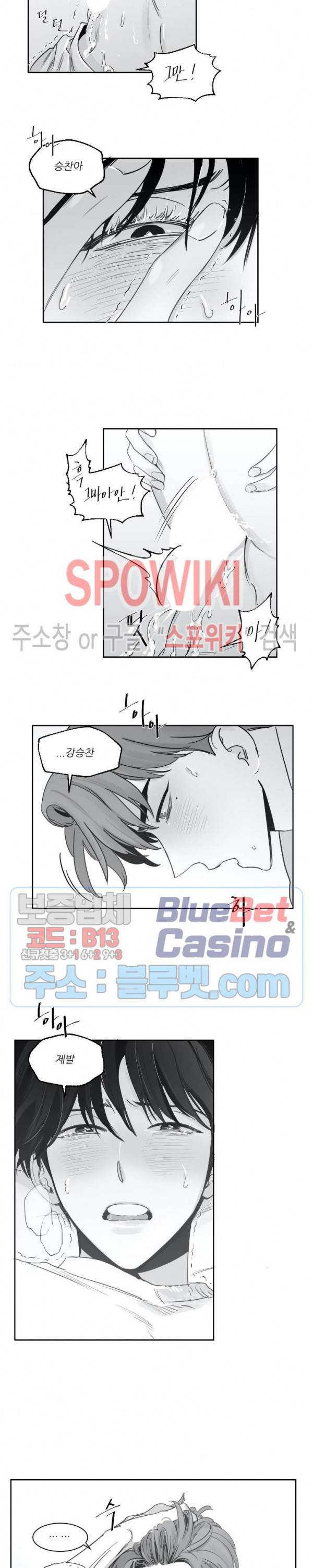 혜성이 나에게로 20화 3