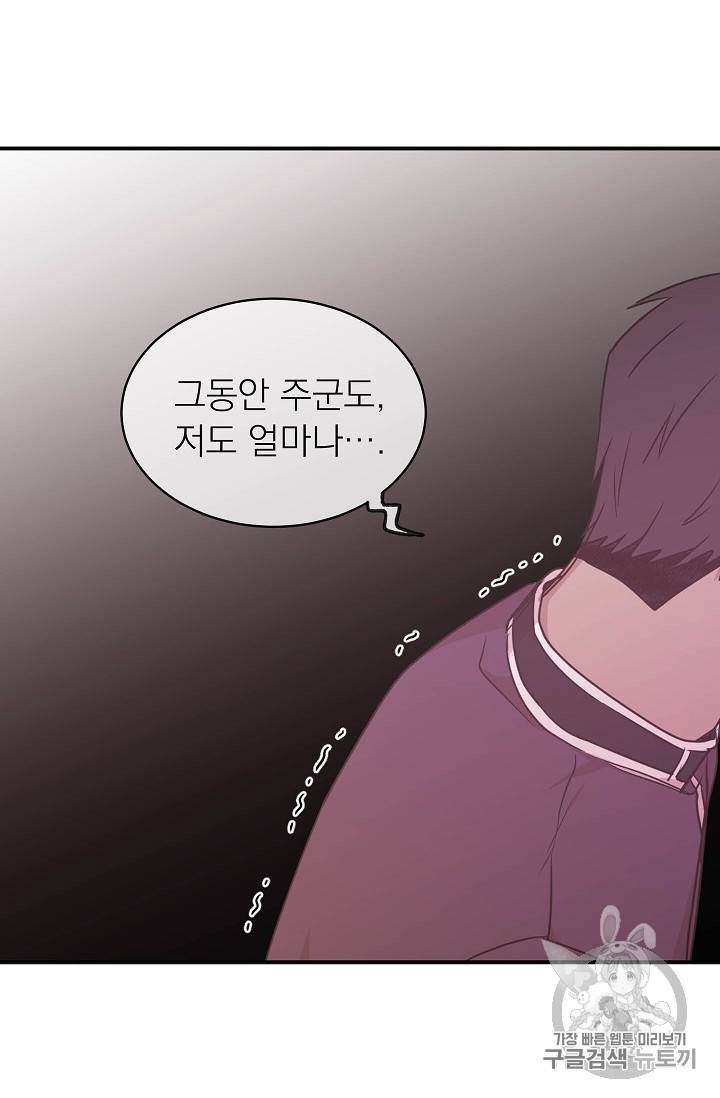 황제엔딩으로 가겠습니다 59화 2