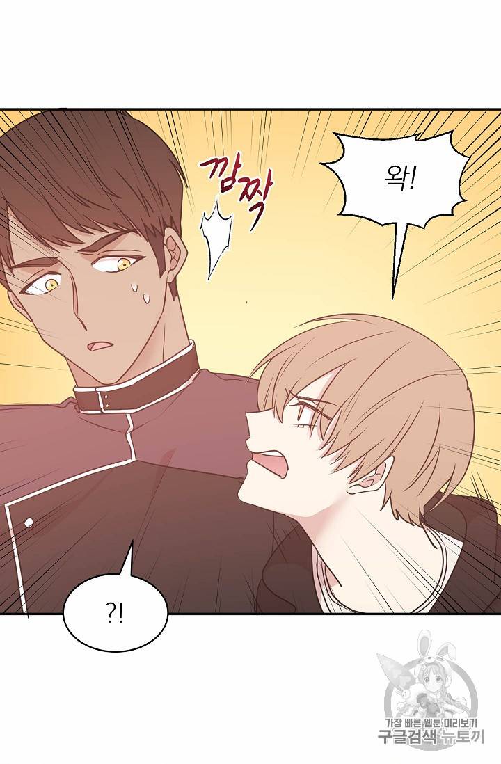 황제엔딩으로 가겠습니다 59화 3
