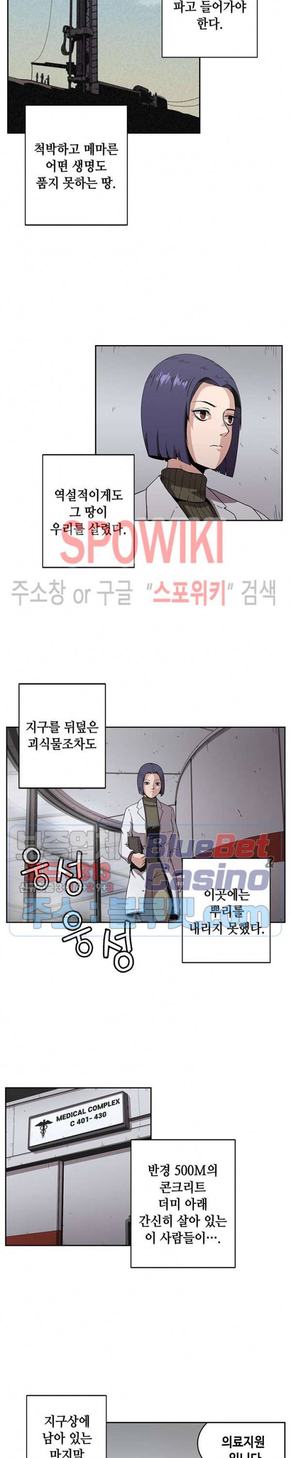 플라워 워 (Flower War) 시즌2 2화 2