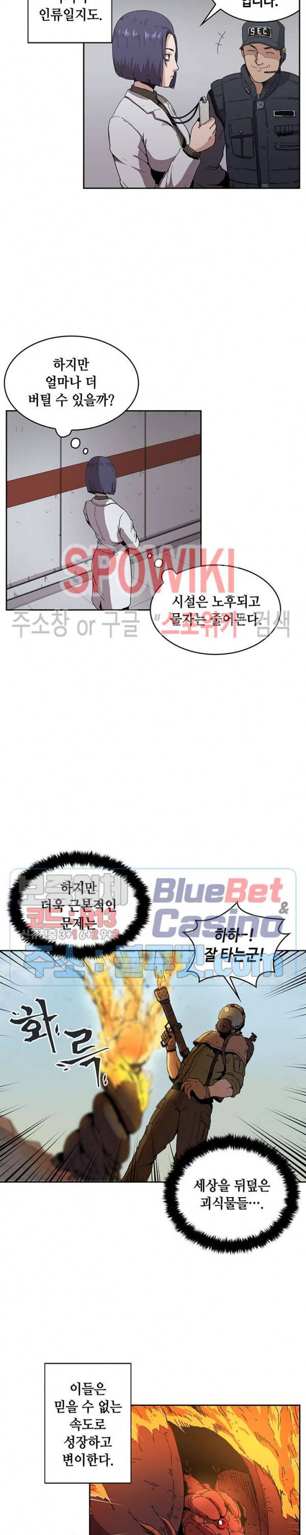 플라워 워 (Flower War) 시즌2 2화 3