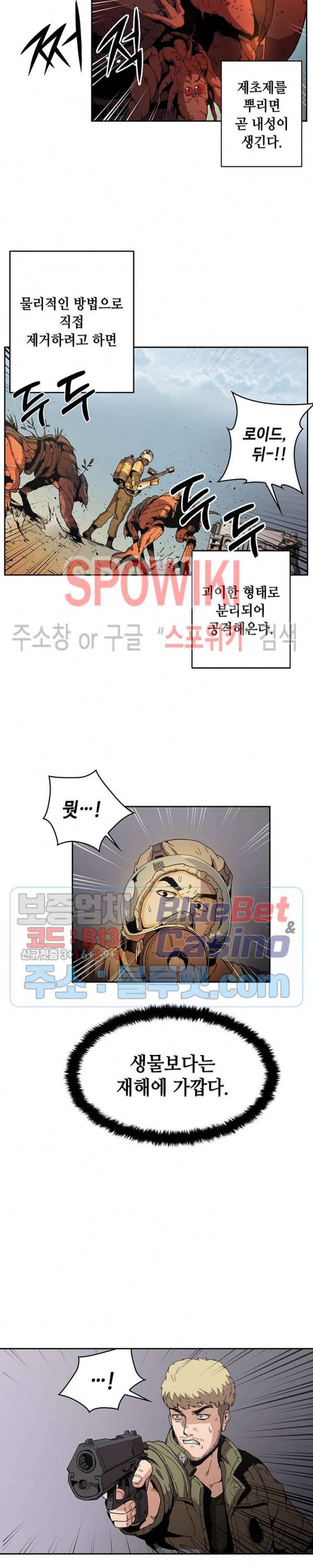 플라워 워 (Flower War) 시즌2 2화 4