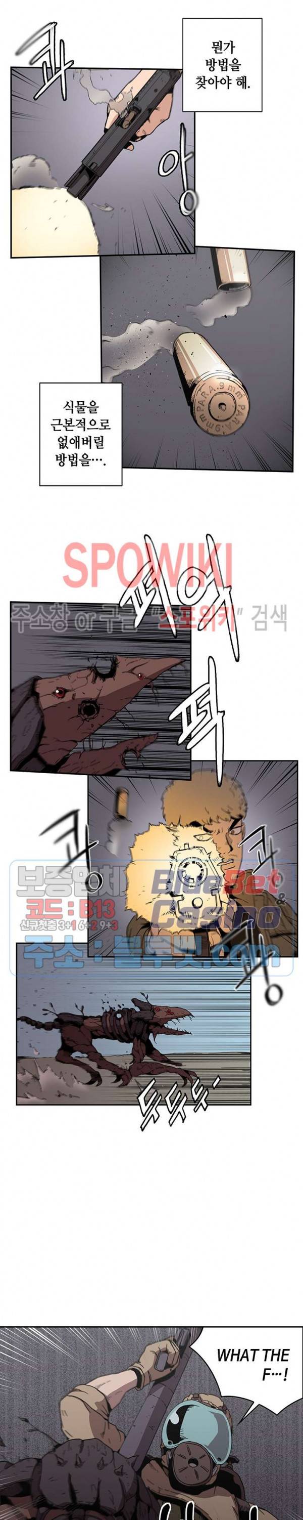 플라워 워 (Flower War) 시즌2 2화 5
