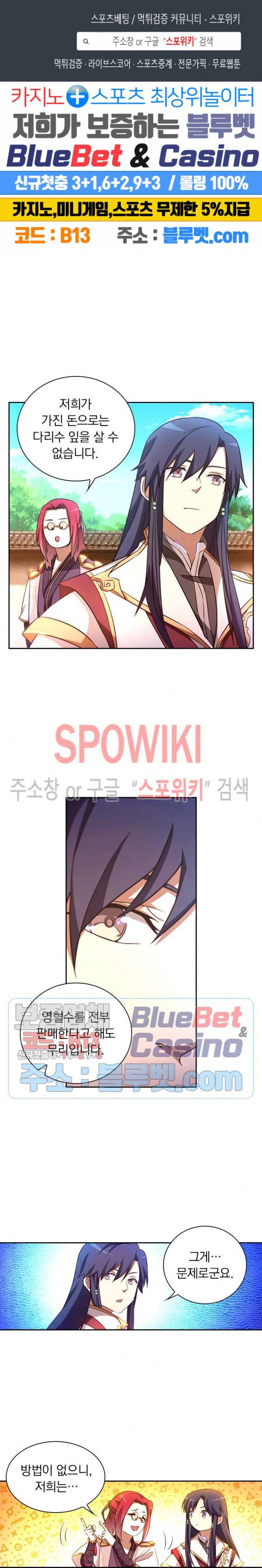 만고검신 78화 1