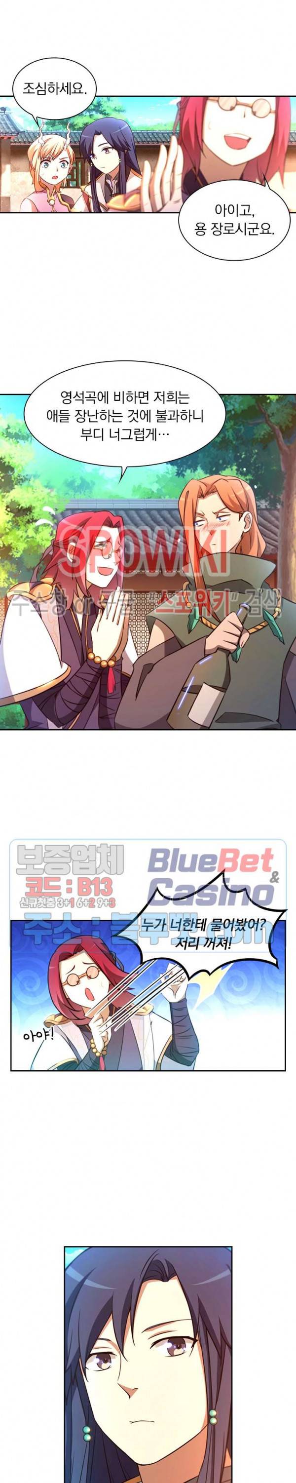 만고검신 78화 3