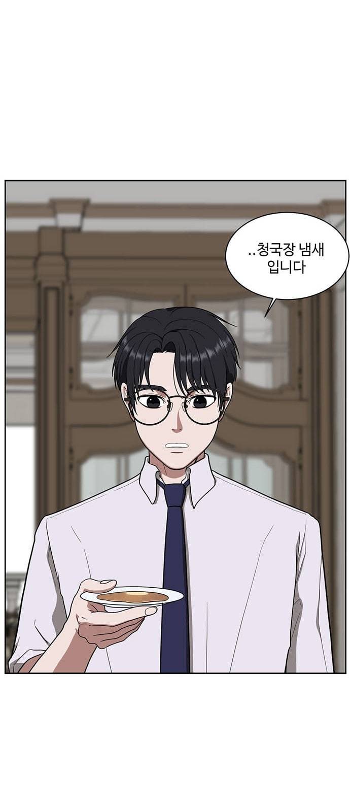 나를 바꿔줘 배선주 1 6