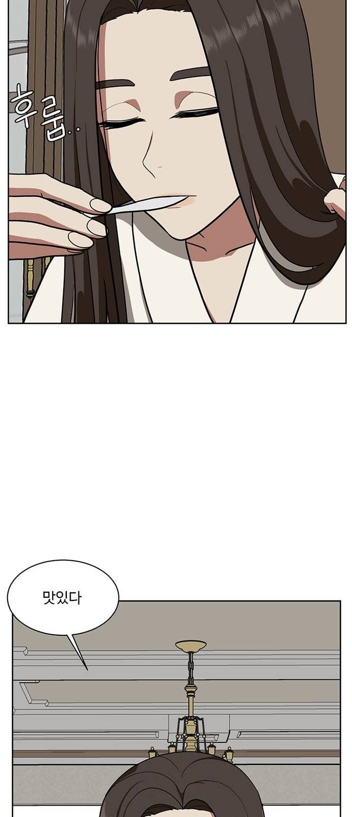 나를 바꿔줘 배선주 1 12