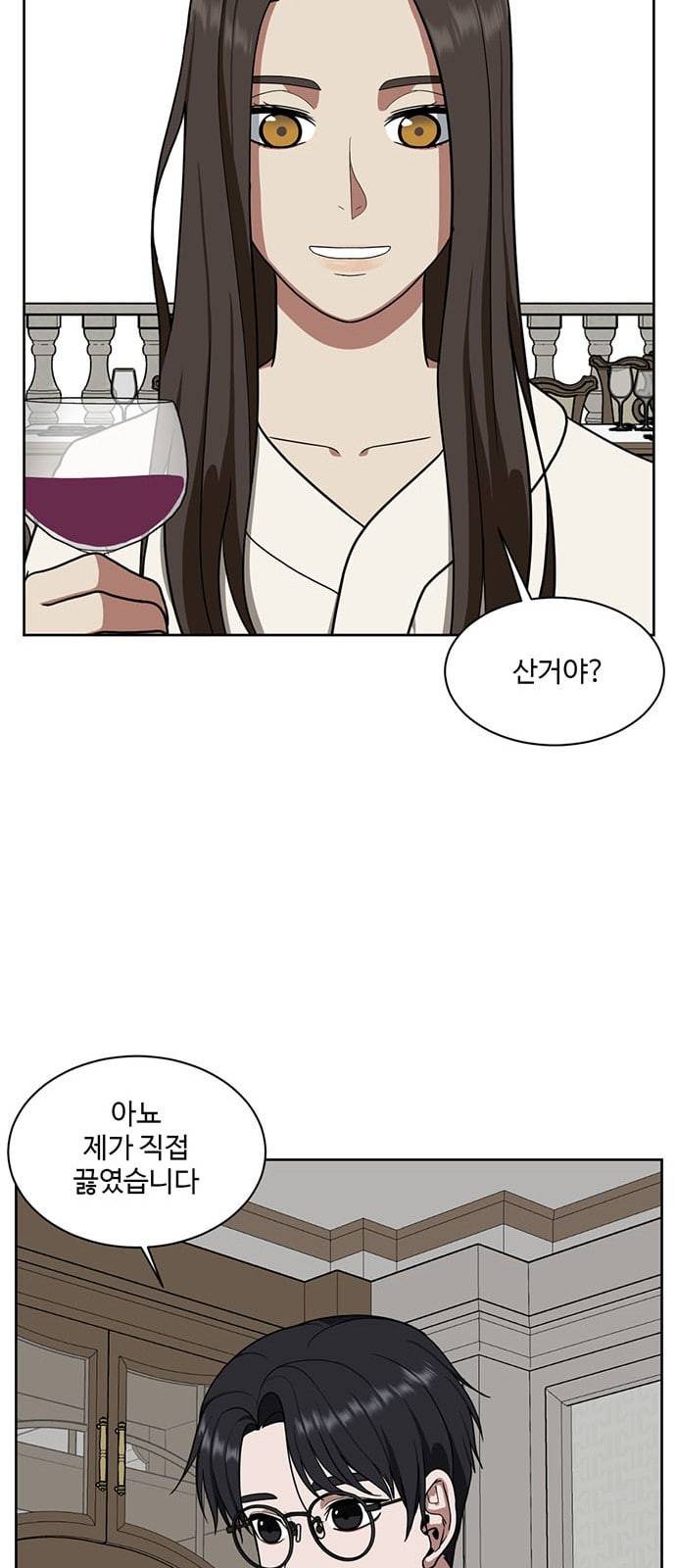 나를 바꿔줘 배선주 1 13
