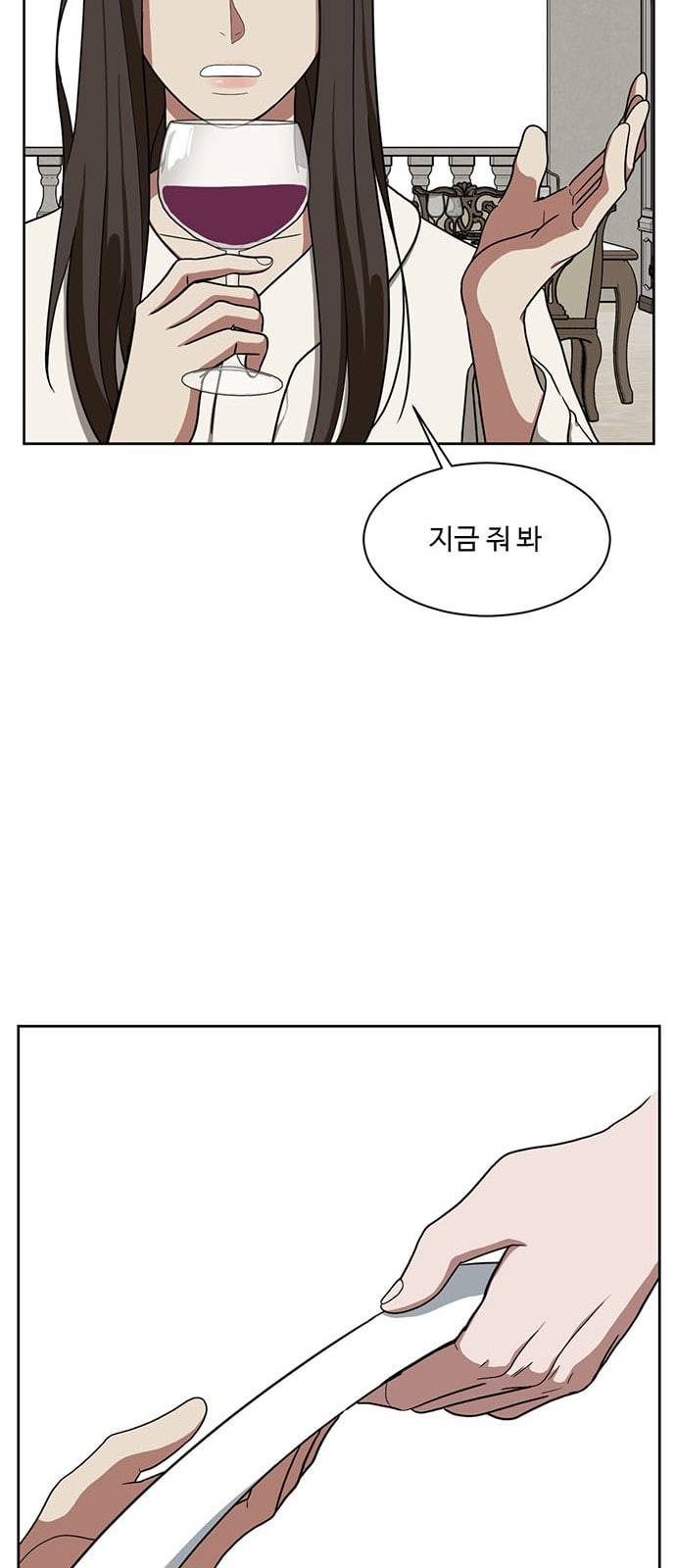 나를 바꿔줘 배선주 1 15