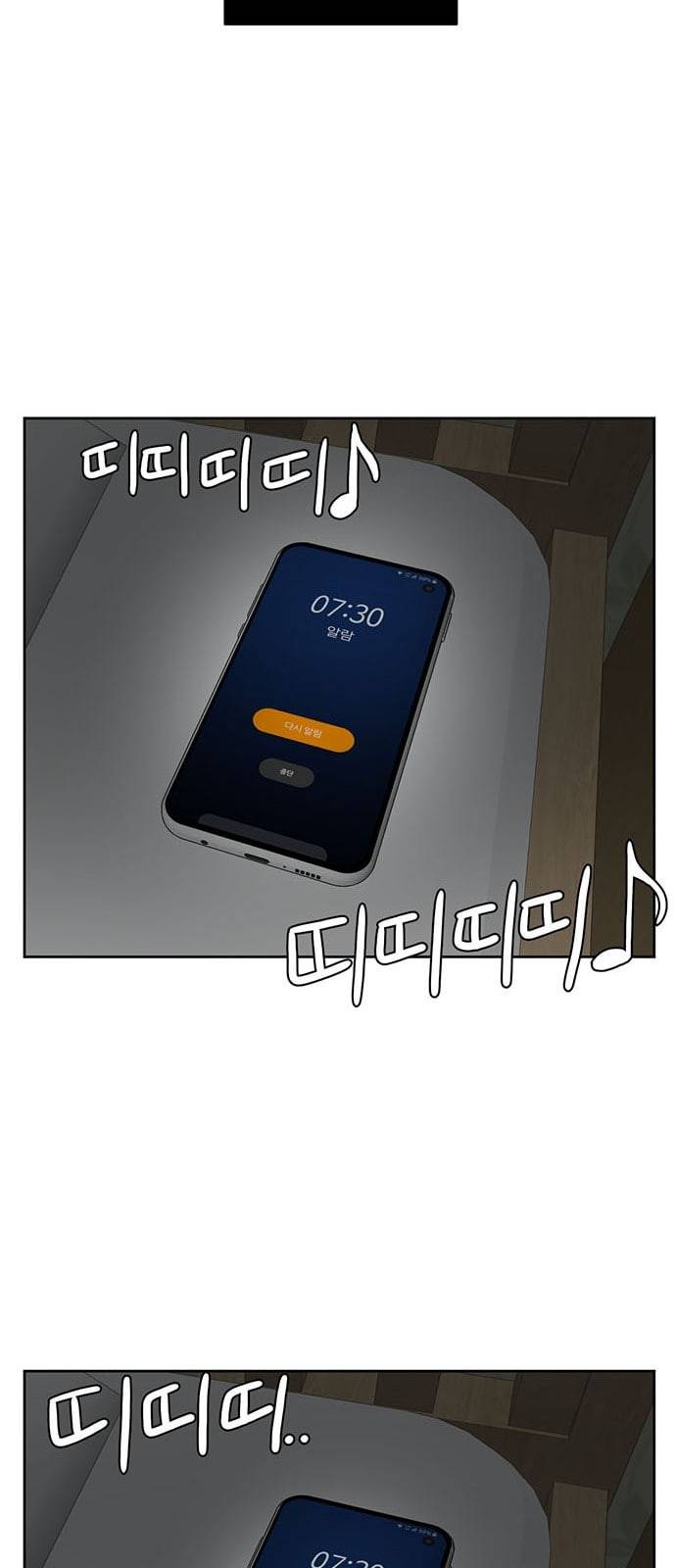 나를 바꿔줘 배선주 1 21