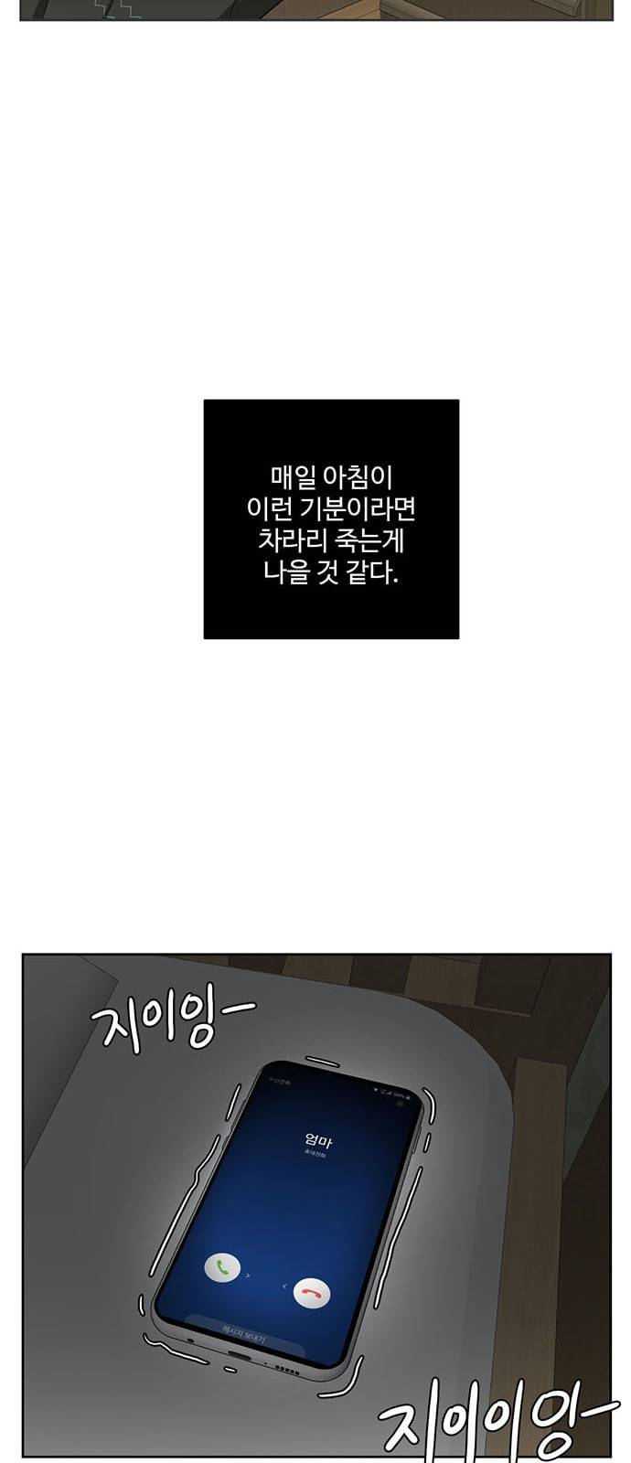 나를 바꿔줘 배선주 1 23