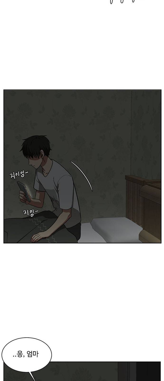 나를 바꿔줘 배선주 1 24