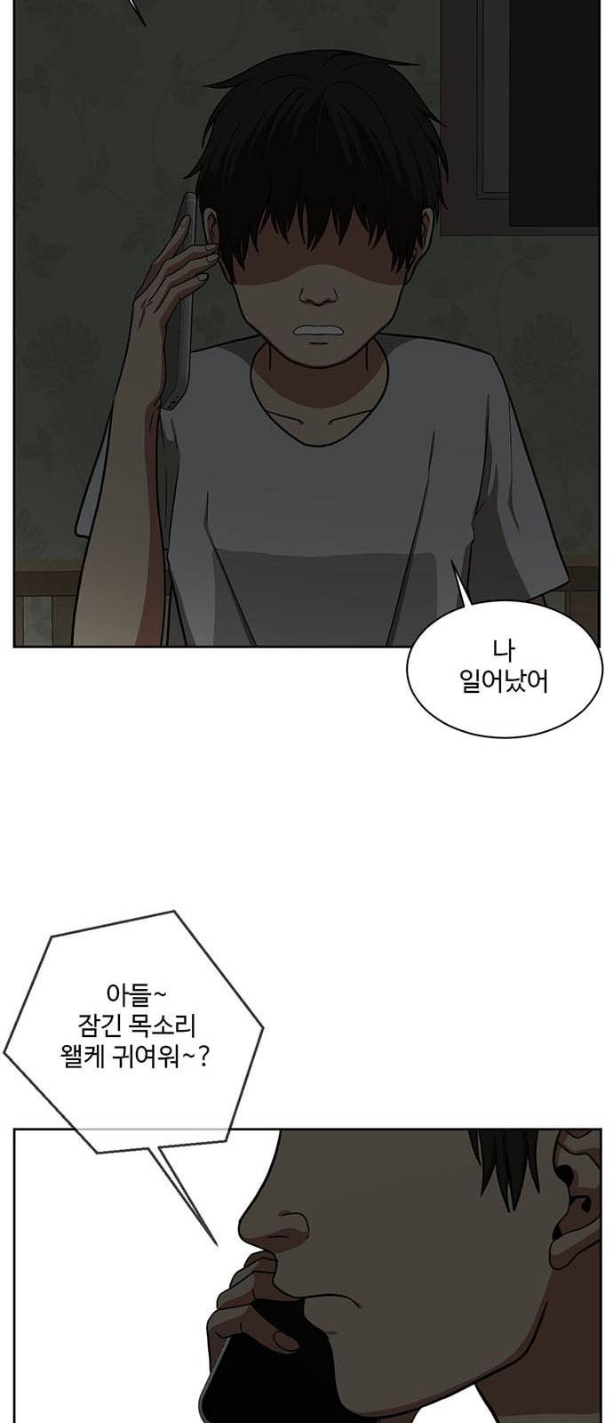 나를 바꿔줘 배선주 1 25