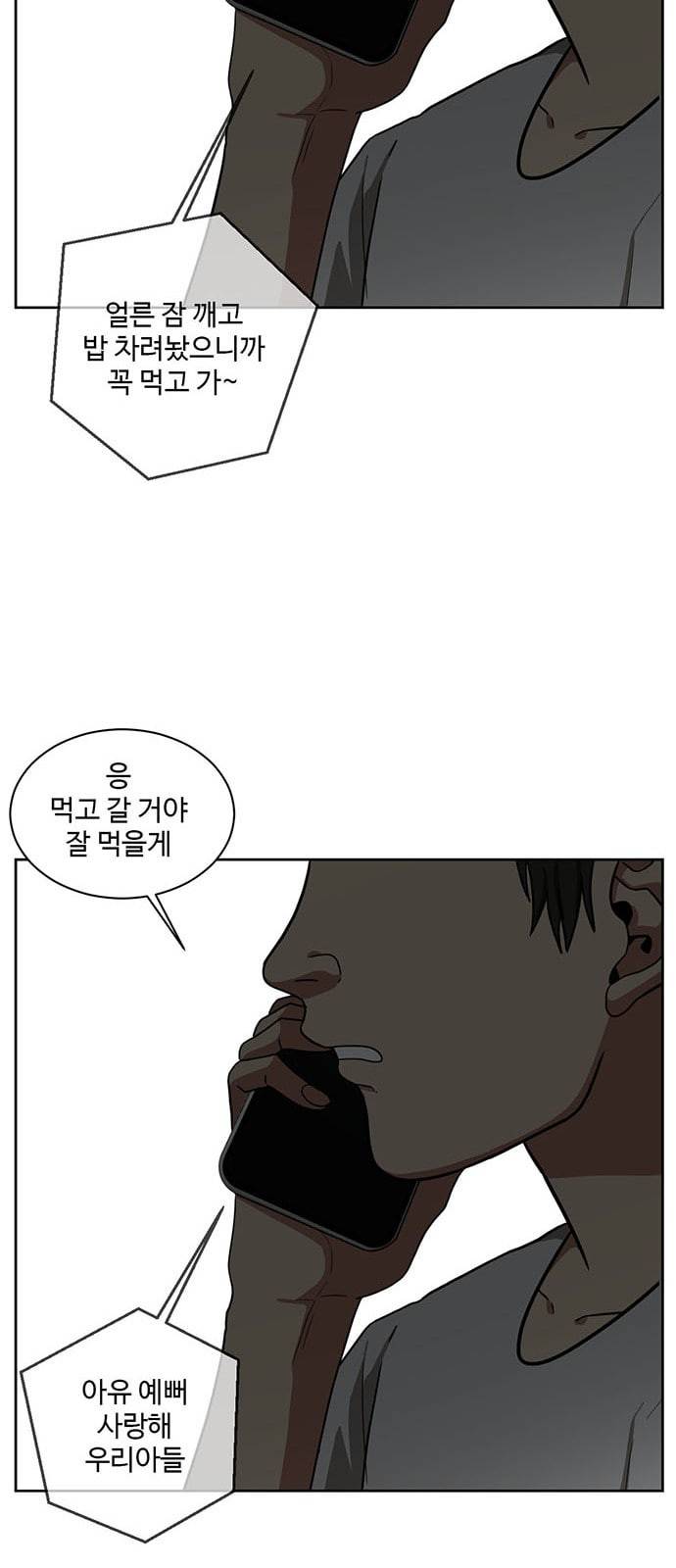 나를 바꿔줘 배선주 1 26