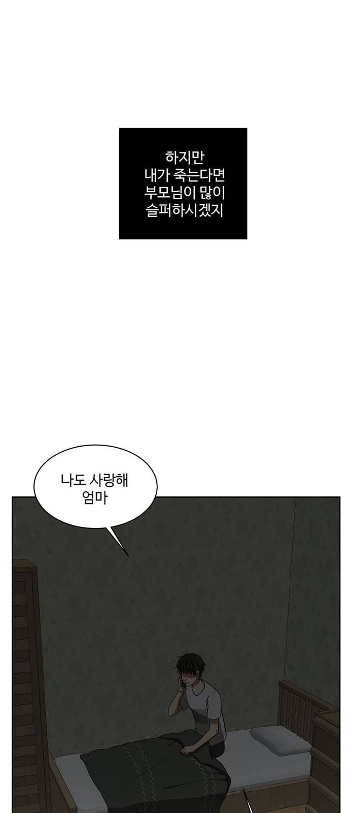 나를 바꿔줘 배선주 1 27