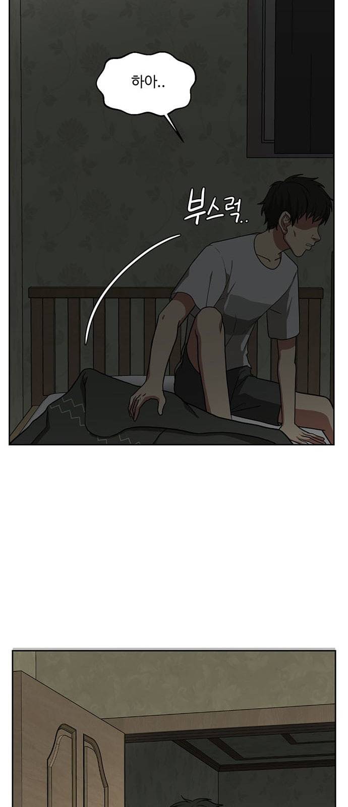 나를 바꿔줘 배선주 1 30