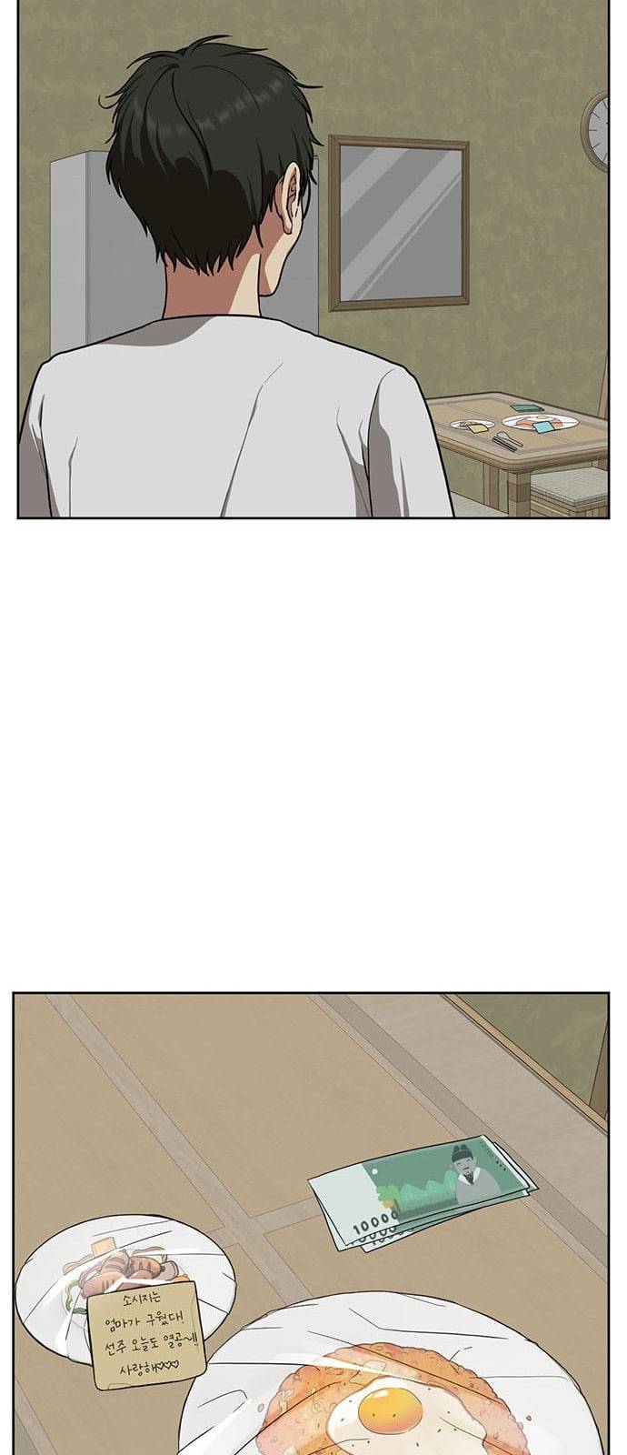 나를 바꿔줘 배선주 1 32