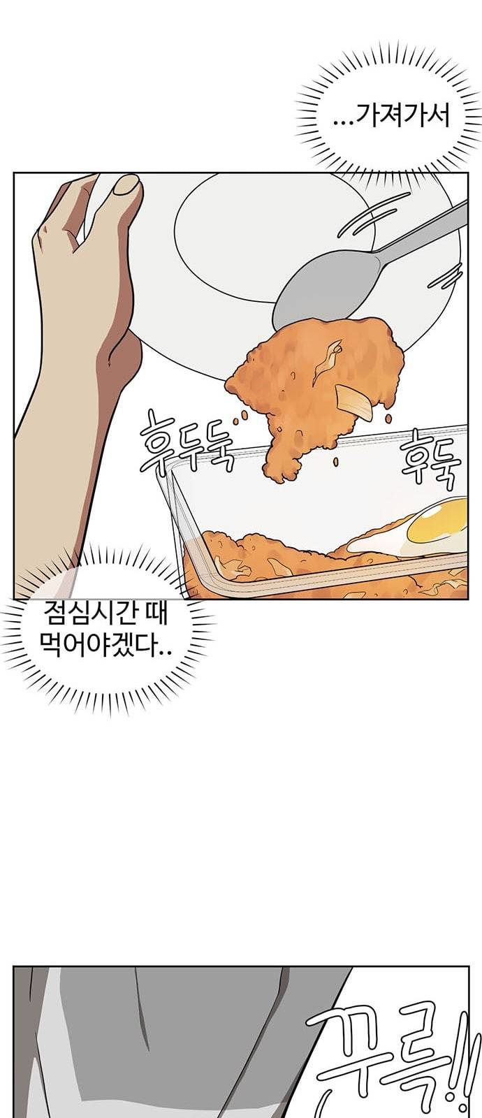 나를 바꿔줘 배선주 1 35