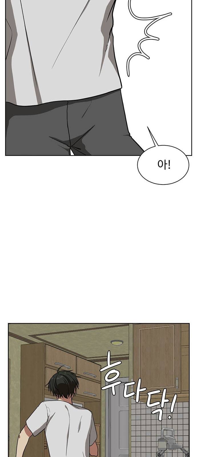 나를 바꿔줘 배선주 1 36
