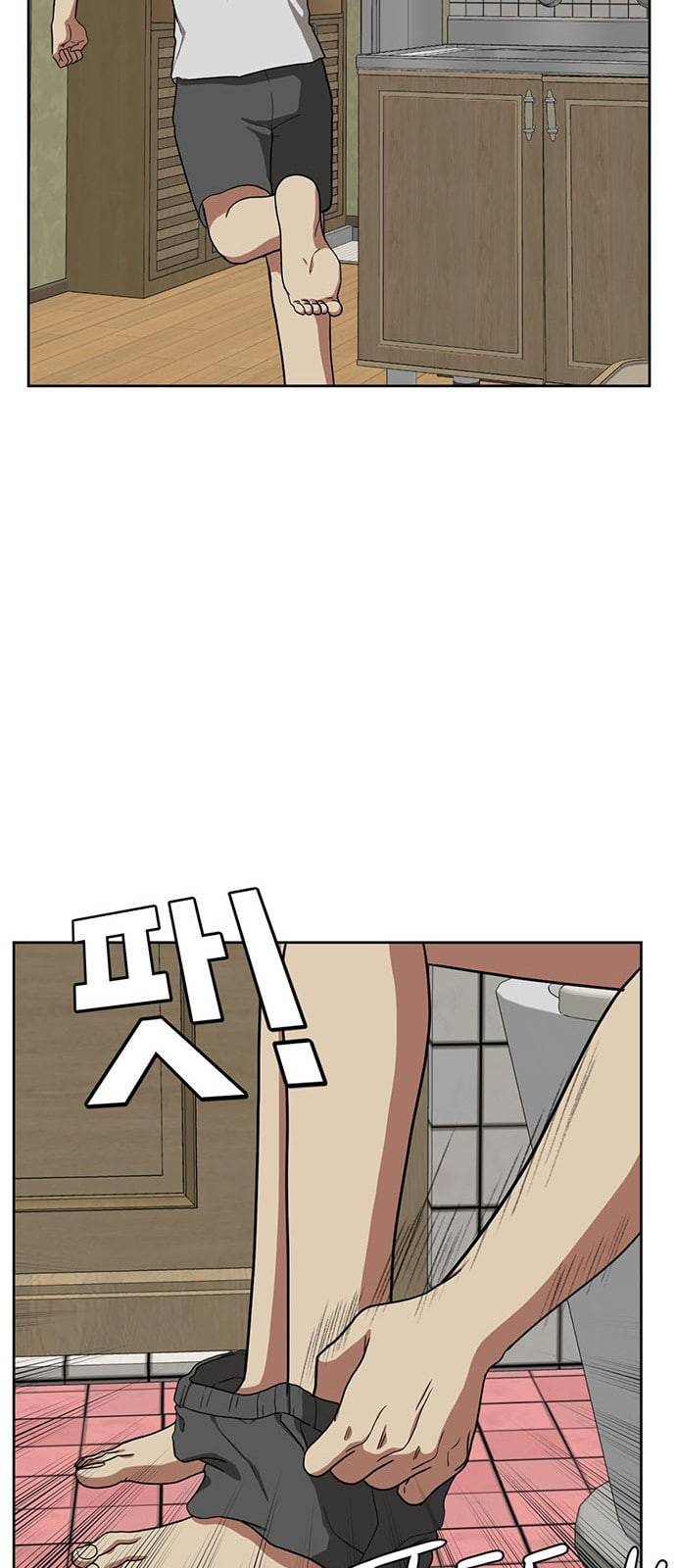 나를 바꿔줘 배선주 1 37