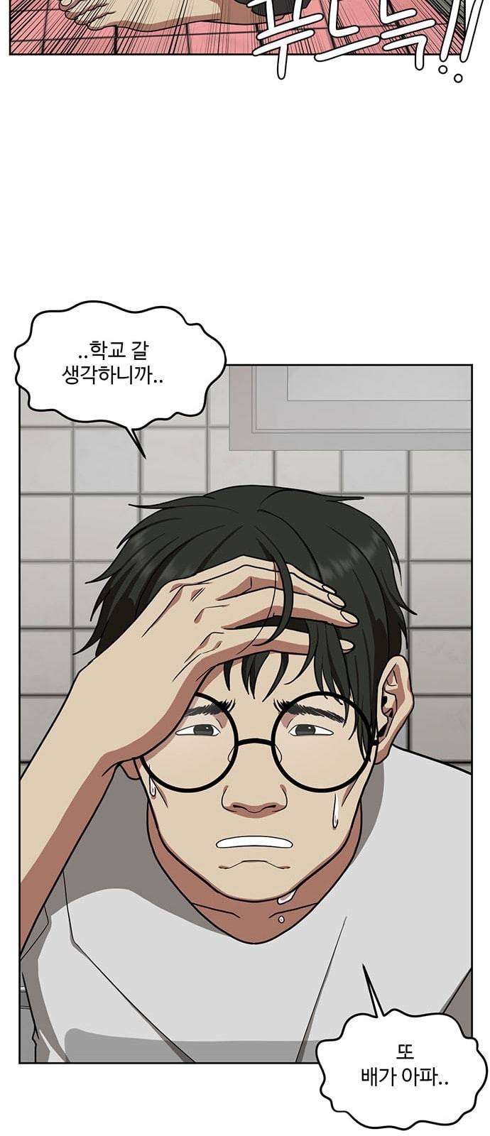 나를 바꿔줘 배선주 1 38