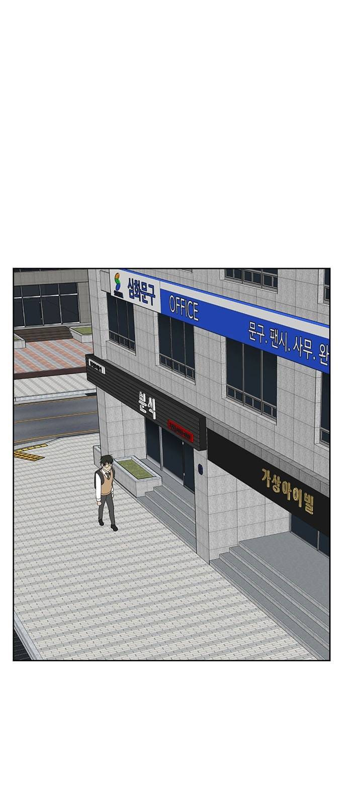 나를 바꿔줘 배선주 1 40