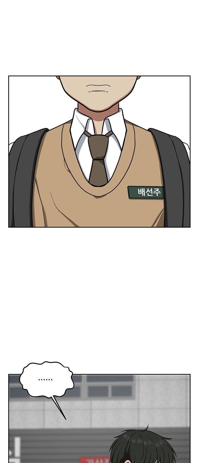 나를 바꿔줘 배선주 1 41