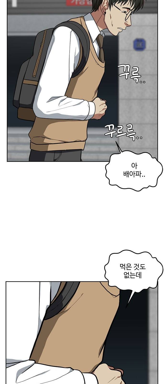 나를 바꿔줘 배선주 1 42