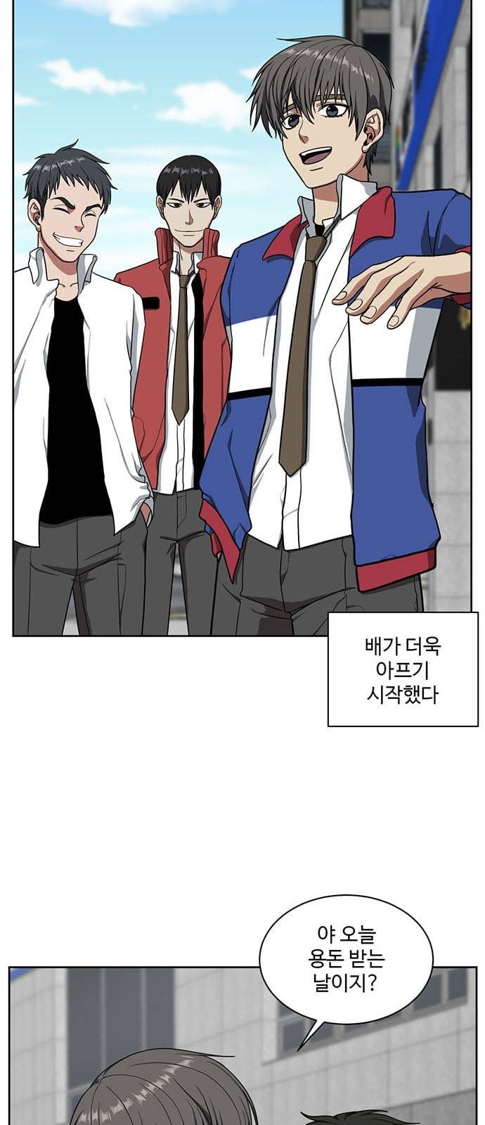 나를 바꿔줘 배선주 1 46