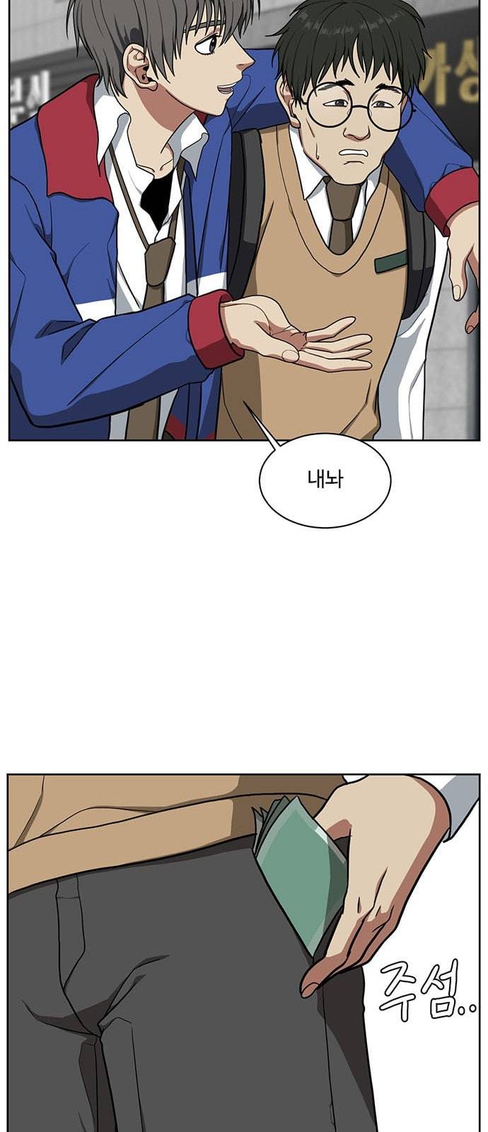 나를 바꿔줘 배선주 1 47
