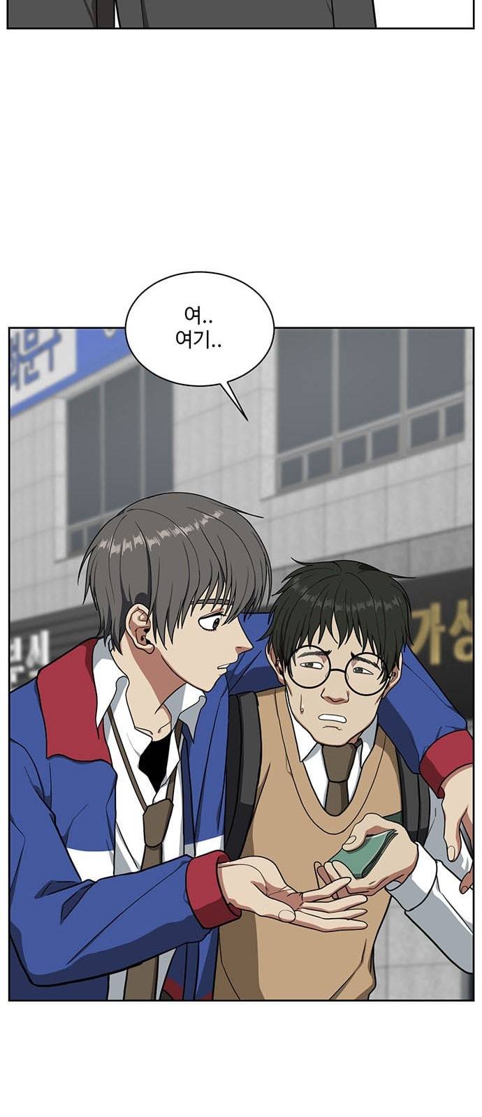나를 바꿔줘 배선주 1 48