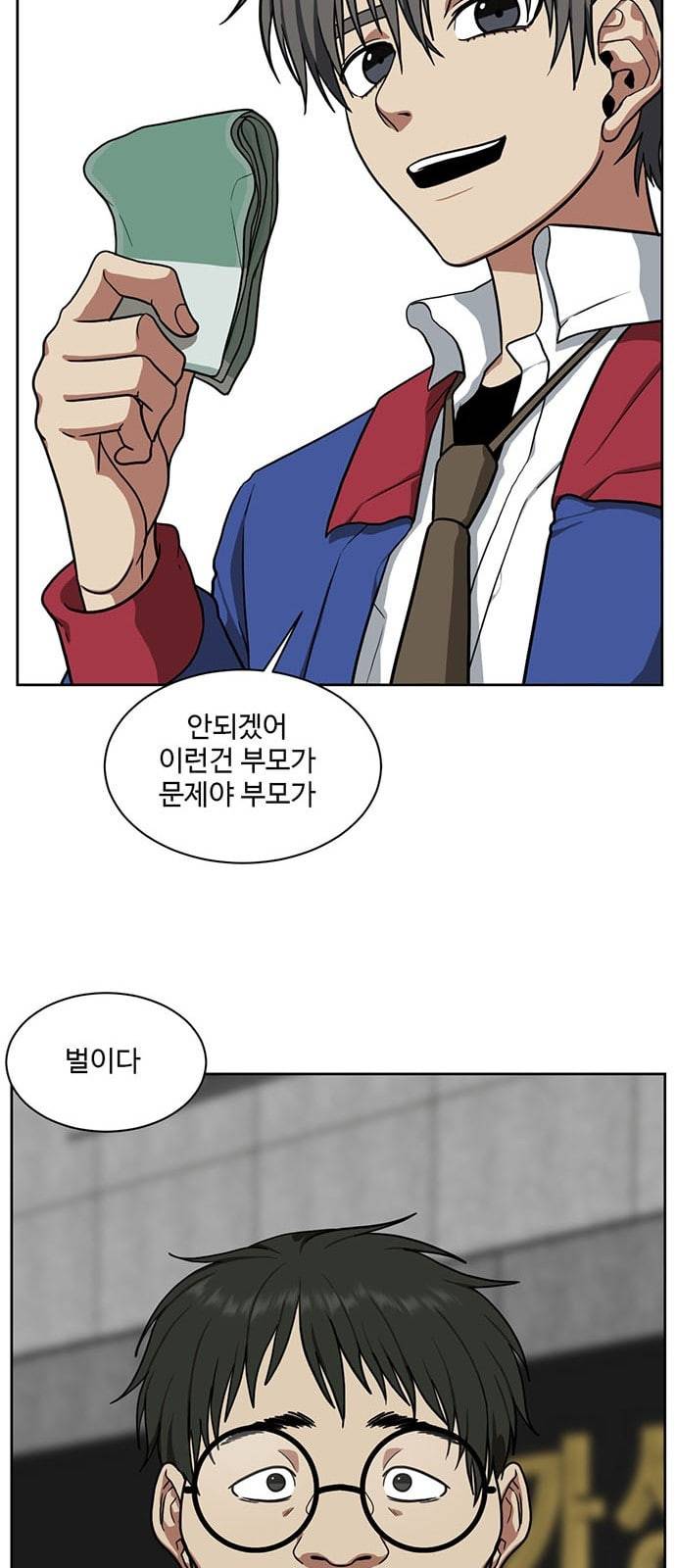 나를 바꿔줘 배선주 1 51