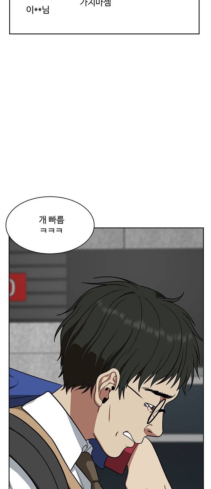 나를 바꿔줘 배선주 1 56