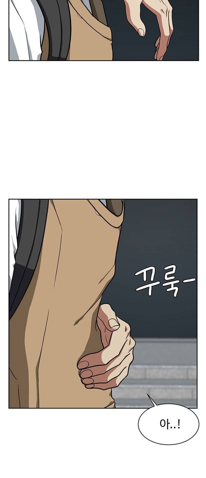 나를 바꿔줘 배선주 1 57