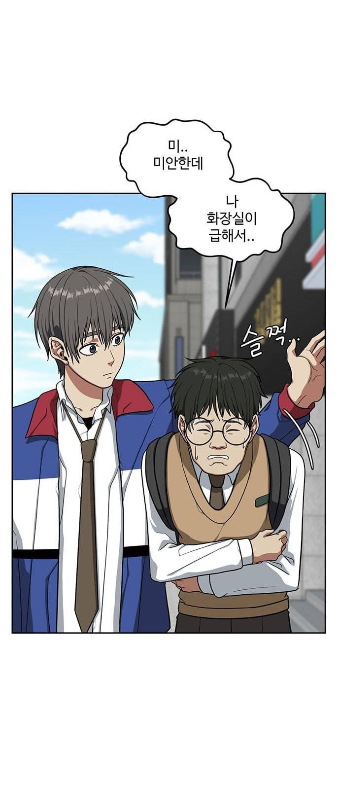 나를 바꿔줘 배선주 1 58