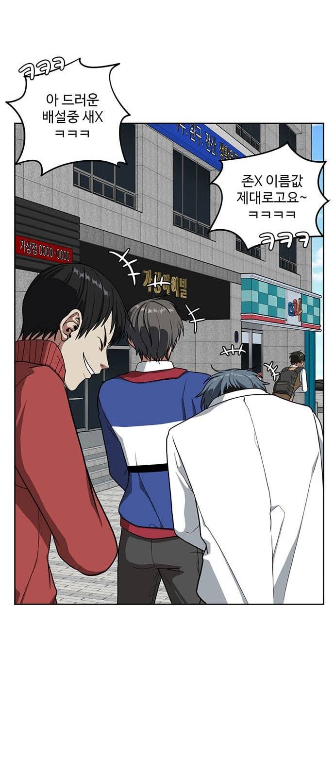 나를 바꿔줘 배선주 1 59