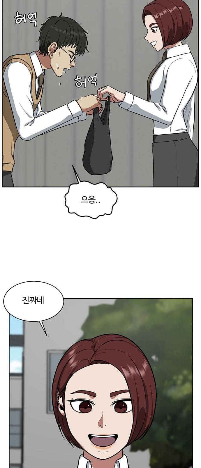나를 바꿔줘 배선주 1 64