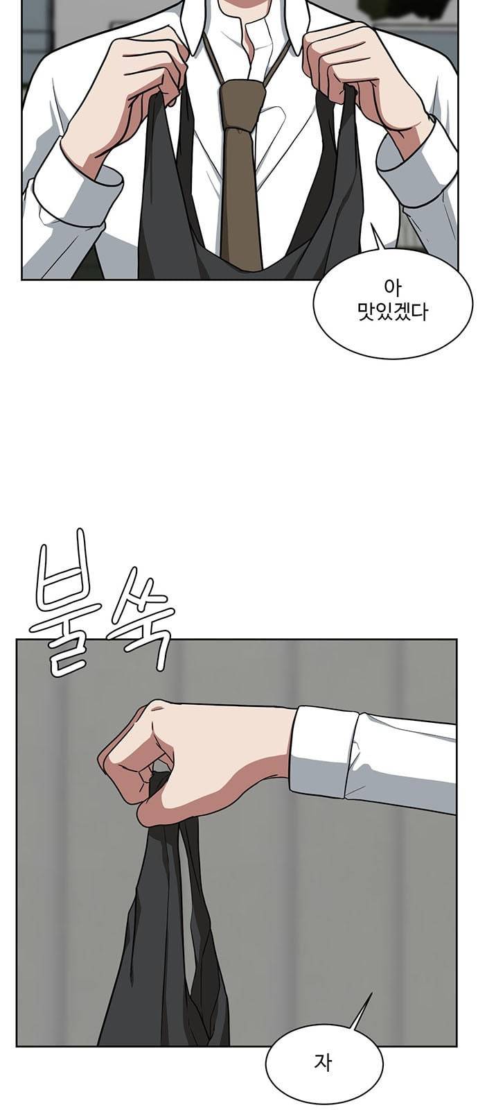 나를 바꿔줘 배선주 1 65