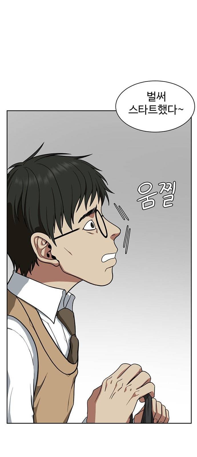 나를 바꿔줘 배선주 1 72