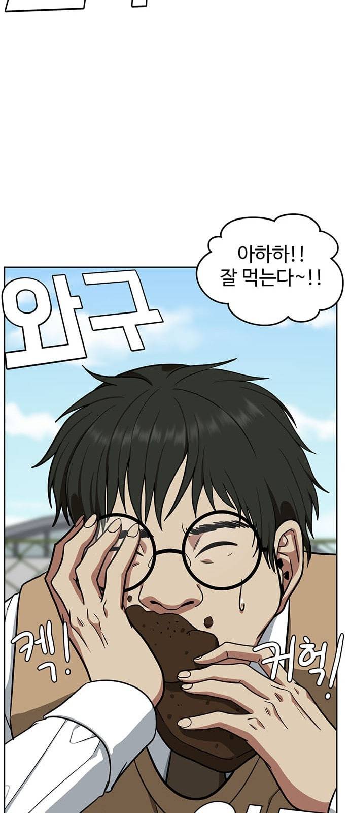 나를 바꿔줘 배선주 1 74