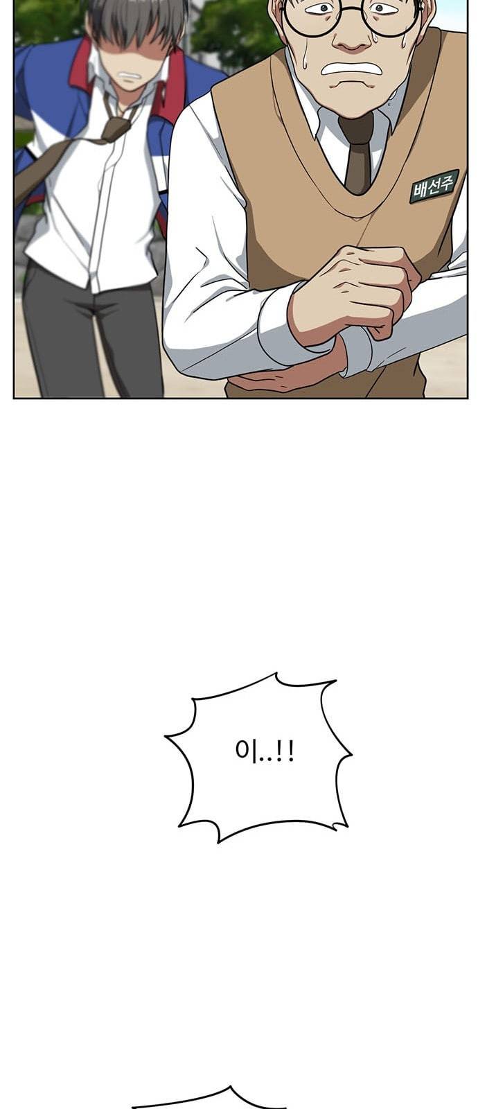 나를 바꿔줘 배선주 1 84
