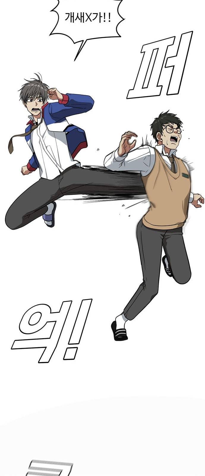 나를 바꿔줘 배선주 1 85