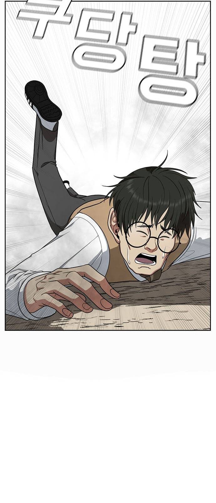 나를 바꿔줘 배선주 1 86