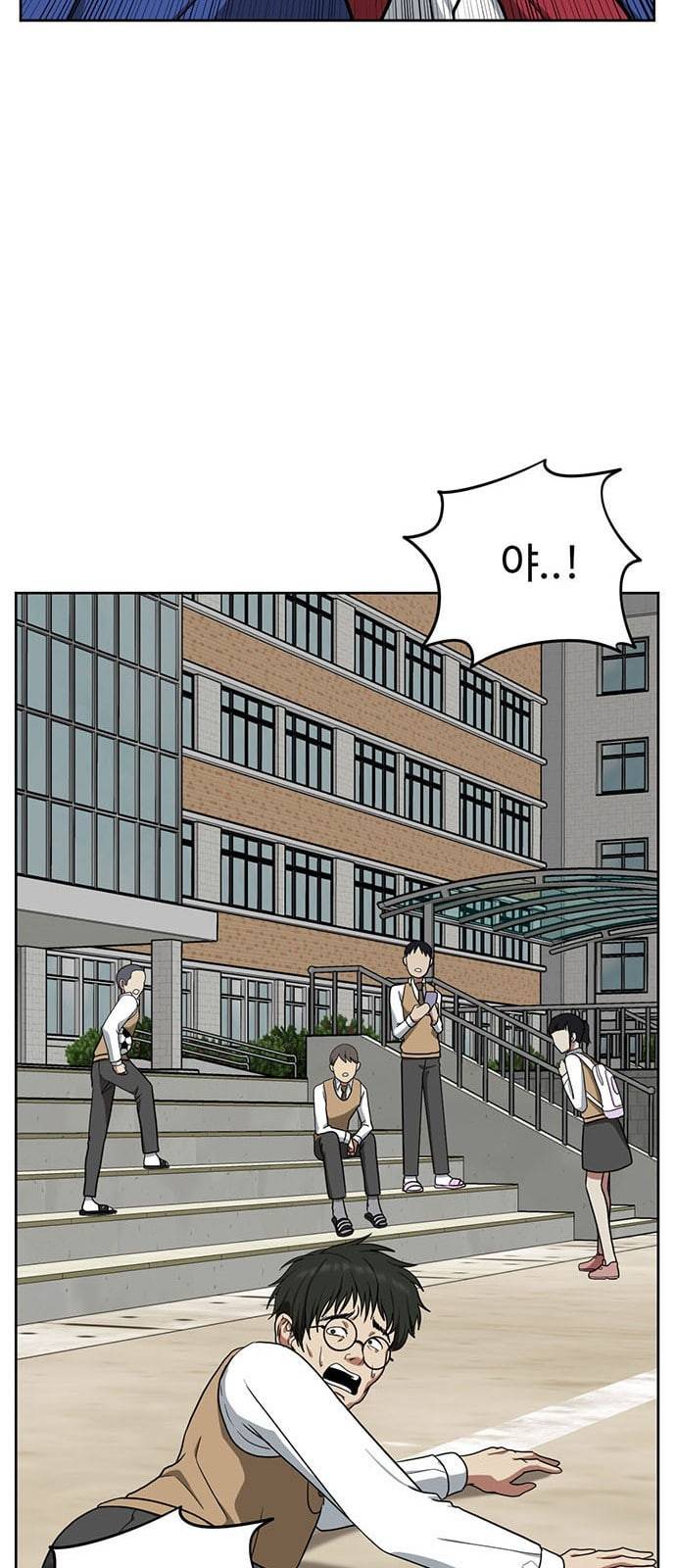 나를 바꿔줘 배선주 1 89