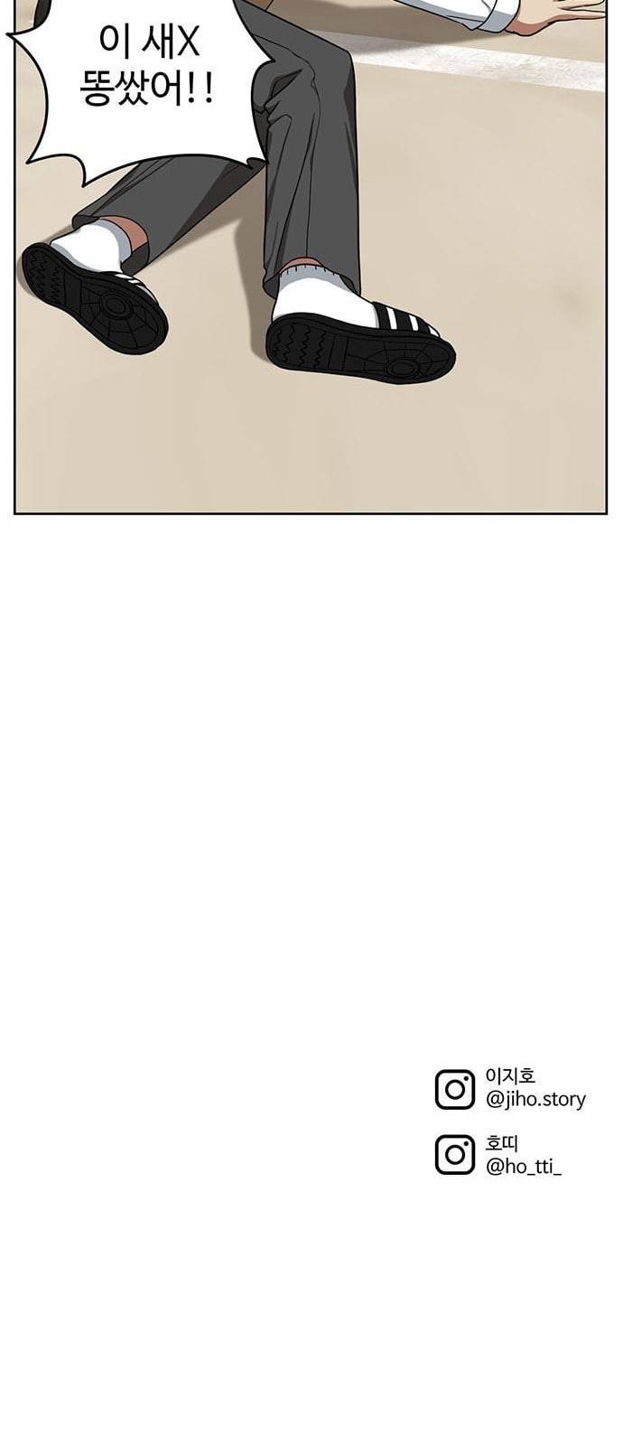 나를 바꿔줘 배선주 1 90