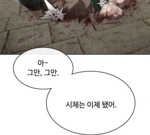 초인의 시대 45화 6