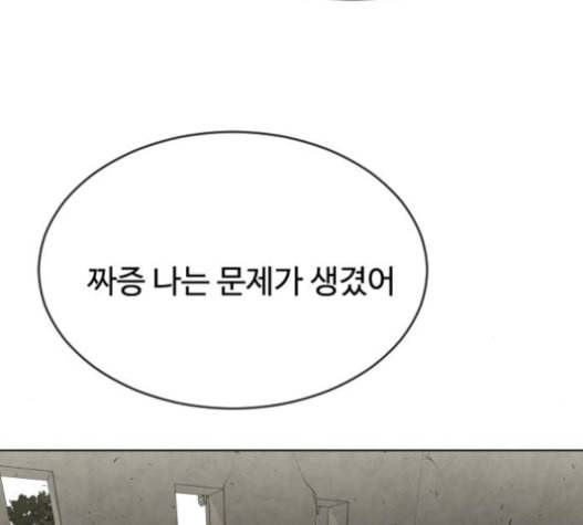 초인의 시대 45화 7