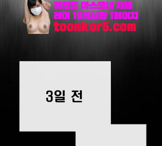 초인의 시대 45화 11